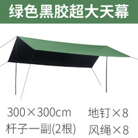Wind Tour 威迪瑞 戶外天幕帳篷防紫外線露營便攜遮陽棚涼棚布防曬防雨防水沙灘野營