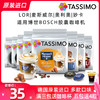 TASSIMO 德國進口BOCSH博世Tassimo膠囊咖啡拿鐵卡布奇諾美式大杯意式濃縮