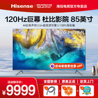 Hisense 海信 游戲電視85E7G-PRO 85英寸4K超清120Hz疾速屏聲控平板電視機