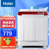 Haier 海爾 半自動雙缸9/10公斤大容量洗衣機雙桶家用節能操作簡單強力洗滌 9公斤大容量雙缸XPB90-1127HS