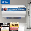 Haier 海爾 [TOP熱賣]Haier/海爾80升電熱水器家用衛生間儲水式EC8001-MC3U1一級能效 智能速熱 健康抑菌