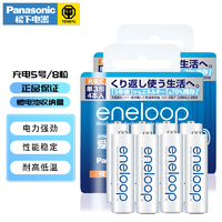 eneloop 愛樂普 松下愛樂普（eneloop） 適用于話筒相機玩具等 五號八節裝