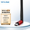 TP-LINK 普聯 TL-WN726N 免驅版 USB無線網卡