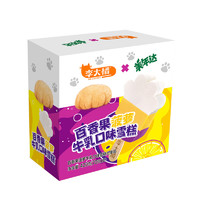 李大橘 &美年达 百香果菠萝牛乳口味冰淇淋雪糕 70g*6支/盒