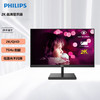 PHILIPS 飛利浦 23.8英寸 2K高清 IPS技術 三邊微邊框 HDMI DP接口 電腦液晶顯示器 245E1S//93