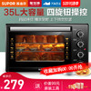 SUPOR 蘇泊爾 烤箱家用小型電烤箱烘焙烤多功能全自動一體機35升大容量