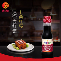 Shinho 欣和 冰糖老抽醬油 紅燒排骨鹵肉 上色調味醬油150ml