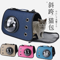 肯特仕 貓包外出便攜斜挎手提寵物包可折疊透氣太空艙單肩包小型犬拎包