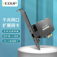 EDUP 翼聯 EP-9602GS  PCI-E千兆網卡支持遠程喚醒功能 臺式電腦內置有線網卡 千兆網口擴展自適應以太網卡