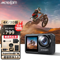 MOREcam 魔看 M9 運動相機 4K 高清 超級防抖 摩托車行車記錄儀頭盔防抖攝像機 豪華版