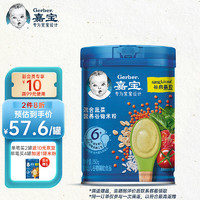 Gerber 嘉寶 嬰兒輔食 寶寶高鐵米糊 混合蔬菜 250g