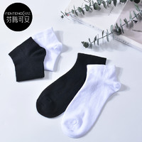 FENTENGCARE 芬騰可安 女款短襪2雙裝柔軟舒適棉質薄款女襪D330A60110 黑色/白色 F