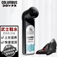 COLUMBUS 哥倫布斯 日本進口武士液體鞋油黑色  皮具皮衣皮革清潔護理保養油