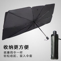 汽車遮陽傘遮陽擋板傘式防曬遮陽板