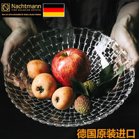 Nachtmann 德国进口nachtmann水晶玻璃家用水果盘果斗盆点心盘西餐盘摆件