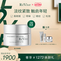 ReVive 利维肤 瑞微拂赋活眼霜淡化黑眼圈细纹眼袋紧致饱满提拉轻熟肌抗老