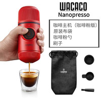 WACACO Nanopresso意式浓缩咖啡机便携式迷你手压咖啡机