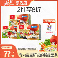FangGuang 方廣 寶寶嬰幼兒童寶寶面條營養輔食果蔬香菇蝴蝶面無添加食鹽200g
