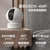 EZVIZ 螢石 攝像頭C6CN400萬家用室內云臺網絡攝像機 高清wifi無線家用攝像頭標配+32G
