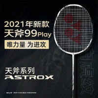 YONEX 尤尼克斯 新款羽毛球拍全碳素進攻單拍YY天斧AX99PGE