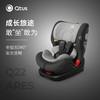 Qtus 昆塔斯 Quintus 昆塔斯Q22兒童汽車安全座椅 石墨藍