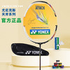YONEX 尤尼克斯 yy羽毛球拍全碳素天斧AX5超輕6U進攻型73克單拍