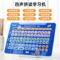 maobeile 貓貝樂 拼音平板學習機一年級拼音韻母拼讀訓練玩具禮物KT