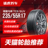 馬牌 汽車輪胎TC6 SUV 235/55R17 99V FR適配賽威途觀奧迪Q3 替換胎