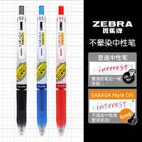 日本ZEBRA斑马中性笔JJ77不晕染速干笔markon开学季黑色笔芯替芯日系套装按动考试刷题笔学生用0.5mm学霸系列 盒装-10支黑色芯 0.4mm