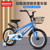 dodoto TN-AI14 兒童自行車寶寶腳踏童車（14寸）