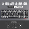 AJAZZ 黑爵 AK692 三模熱插拔機械鍵盤  69鍵帶數字鍵區 黑色茶軸 白光