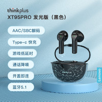 Lenovo 聯想 thinkplus 真無線藍牙耳機透明果凍倉半入耳 暗夜黑發光版