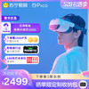 Pico 小鳥看看 【免費升級256G】Pico Neo3先鋒版vr一體機128G/256G大內存VR體感3d眼鏡游樂設備VR Steam官方正品[1837]
