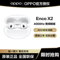 OPPO Enco X 入耳式真無線主動降噪藍牙耳機
