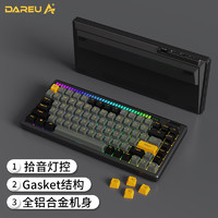 Dareu 达尔优 A84pro 客制化机械键盘 拾音灯控 真Gasket结构 全铝合金机身 支持WIN/MAC 沉石金【天空轴V3】