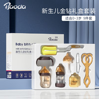 Baoda 宝德 奶瓶新生婴儿ppsu广口径硅胶母乳实感断奶玻璃奶瓶套装组合装