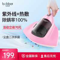 BOB-HOME 宝家丽 家用床上吸尘器紫外线杀菌机小型热敷床铺除螨仪 BD-215 普通款