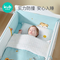 kub 可優比 嬰兒床上用品防撞床圍套件拼接床圍擋布床品三四七件套