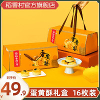 DXC 稻香村 530g稻香悅禮9餅6味蛋黃蓮蓉月餅鳳梨豆沙傳統五仁月餅禮盒