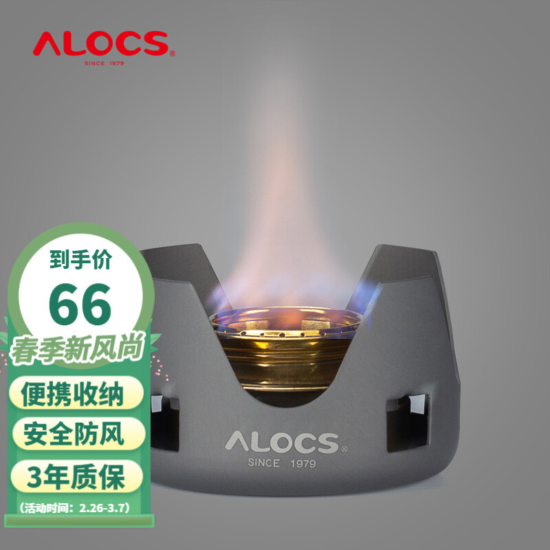 ALOCS 爱路客 酒精炉  户外炉具便携防风固体酒精炉头露营野炊用品煮茶烧水壶户外炊具炉子装备