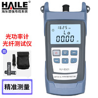 HAILE 海樂 光功率計光纖測試儀 HJ-8501 1臺 測量范圍-70～+10(含電池、手提包)