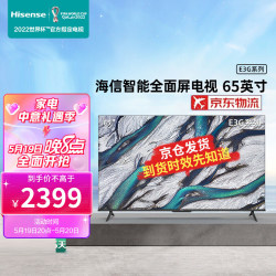hisense海信电视65e3g65英寸4k超高清护眼智慧屏超薄悬浮全面屏远场