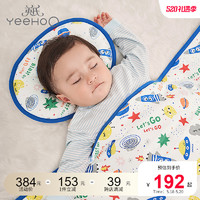 YeeHoO 英氏 嬰兒被子床品男女寶寶柔軟太空厚夾棉被枕頭四季新款