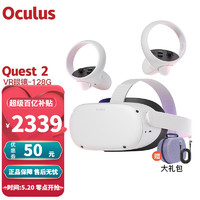 Oculus 100元 ：Oculus Quest 2 VR眼鏡一體機128G