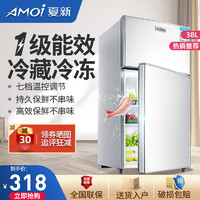 AMOI 夏新 BCD-38A118L 小型双门迷你小冰箱 家用双开门电冰箱 节能两门冰箱小闪亮银直冷