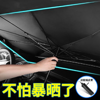 DREAMCAR 軒之夢 汽車遮陽傘  伸縮便攜式 大號 帶皮質收納袋
