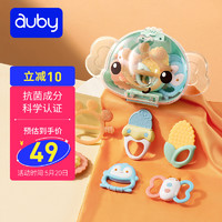 auby 澳貝 嬰兒童牙膠玩具寶寶安撫搖鈴5件+硅膠牙膠1件收納盒裝