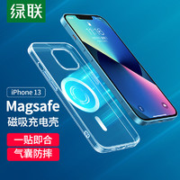 UGREEN 綠聯 iPhone13手機殼MagSafe磁吸配件手機保護套 適用于蘋果13promax13Pro/Mini手機