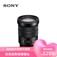 SONY 索尼 E PZ 18-105mm F4 G OSS 标准变焦半画幅微单相机镜头