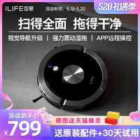 iLife 艾莱芙 X800扫地机器人云用全自动拖地鲸吸尘器三合一吸小米